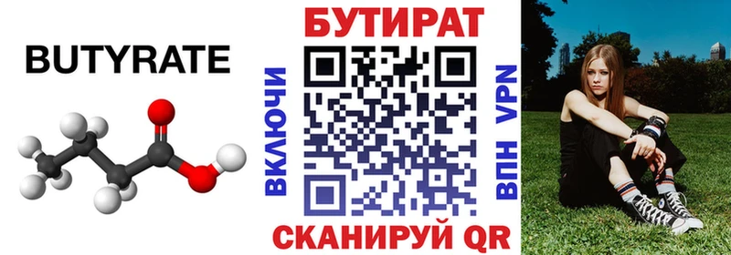 Купить закладки  Северо-Курильск  БУТИРАТ вода 