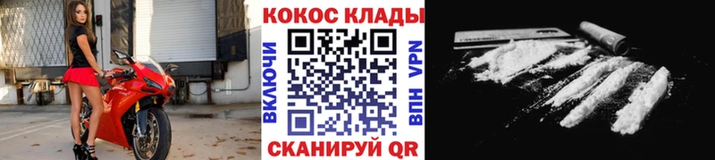 Купить закладки  Северо-Курильск  Cocaine 98% 