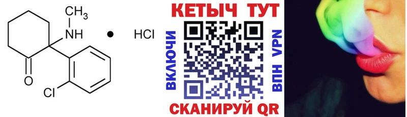 Кетамин ketamine  Купить закладки  Северо-Курильск 