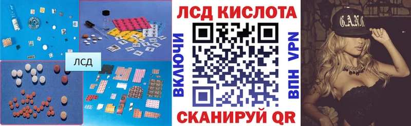 ЛСД экстази кислота  Купить закладки  Северо-Курильск 