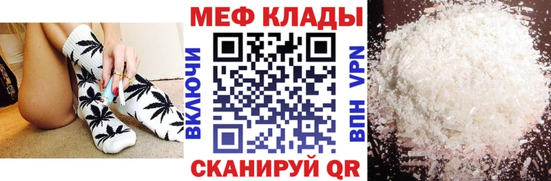 МЕФ мука  Купить  Северо-Курильск 